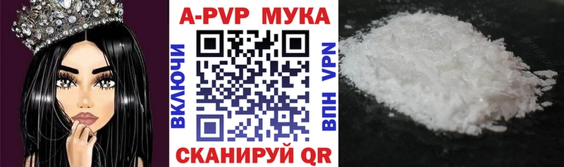 Купить  Горняк  A-PVP кристаллы 