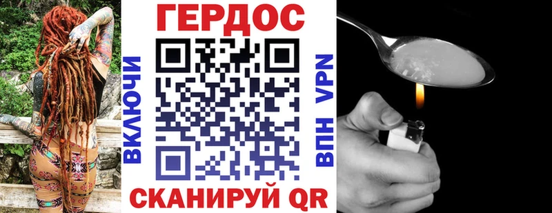 Героин белый  Купить  Горняк 